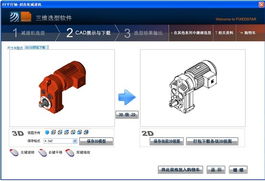 3D產(chǎn)品目錄 恒星集團的營銷創(chuàng)新引擎